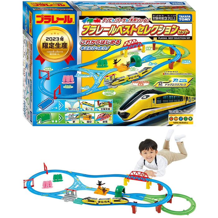日本未発売日本未発売送料無料 プラレール アソビも!パーツも!大ボリューム!プラレールベストセレクションセット レールトイ 