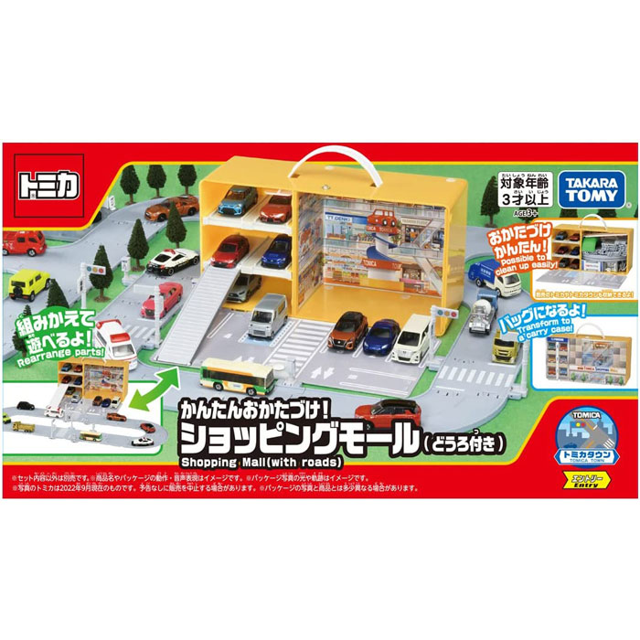 送料無料 トミカワールド かんたんおかたづけ！ショッピングモール