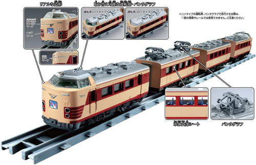 送料無料 プラレール リアルクラス 485系特急電車 雷鳥 : ユウセイ堂1