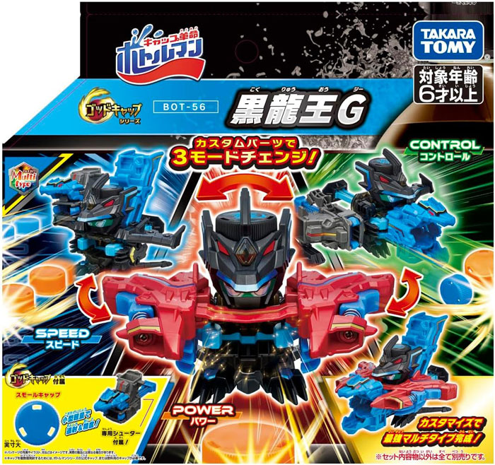 送料無料 キャップ革命 ボトルマン BOT-56 黒龍王G : ユウセイ堂1号店