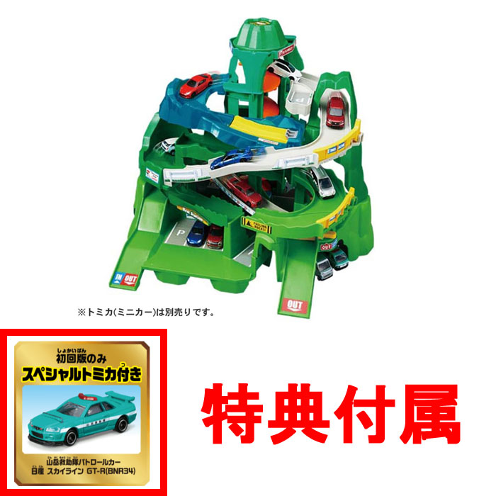 送料無料 初回特典 スペシャルトミカ 付 トミカ 2つのコースをいったり