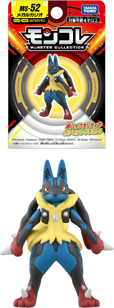 [大幅値下げ]ポケモン モンコレ 52体セット 楽天市場】【全品ポイント増量!】 ポケットモンスター ポケモン