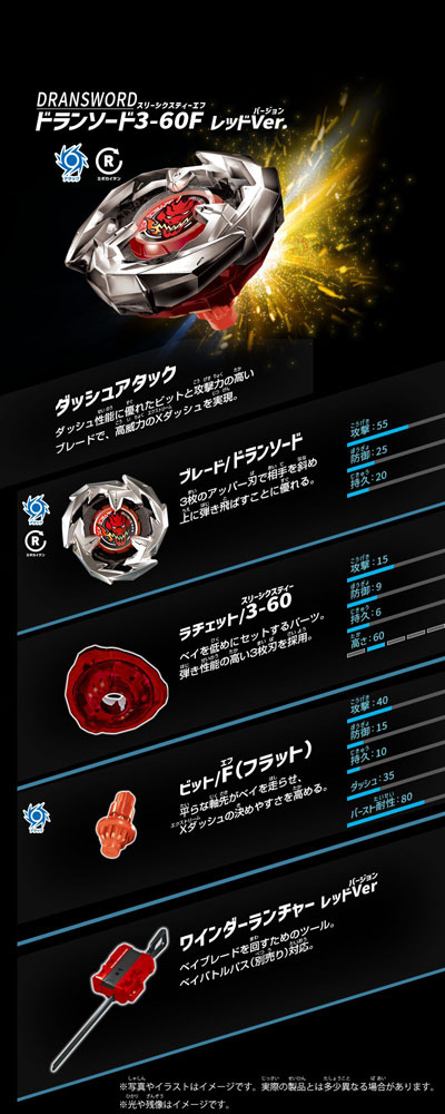 最終値下　ベイブレードX　対戦セット　ランチャー　スタジアム　ベイバトルパス yousay-do-y_4904810913047