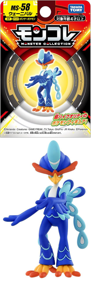 ポケットモンスター ポケモン モンコレ MS-58 ウェーニバル : ユウセイ