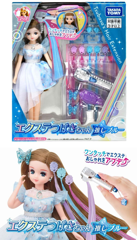 送料無料 リカちゃん エクステつばさちゃん 推しブルー : ユウセイ堂1