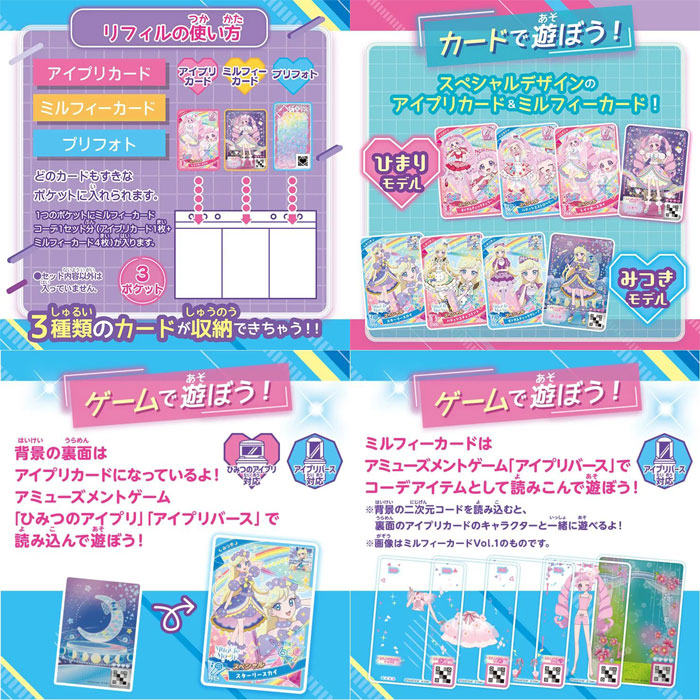 送料無料 ひみつのアイプリDXデビューセット つむぎモデル アイプリ
