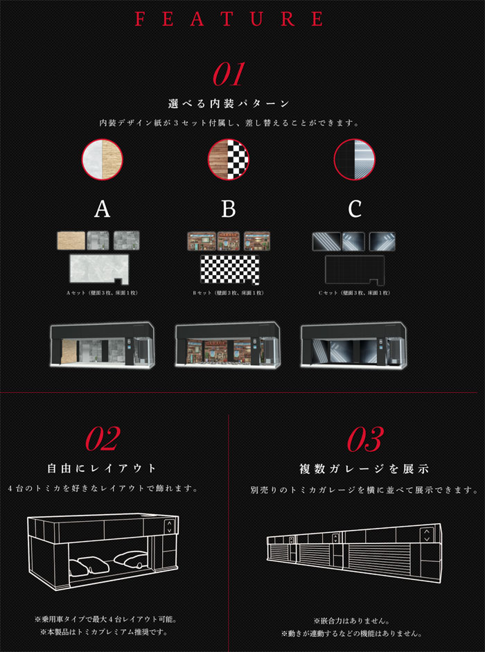 K*★様 【新品未開封】トミカ ガレージ プレミアムブラックエディション⑧ トミカプレミアム tomica GARAGE PREMIUM BLACK Edition : 玩具と文具