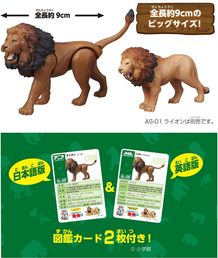 アニア AL-25 ライオンの説明 - 通販 - Yahoo!ショッピング