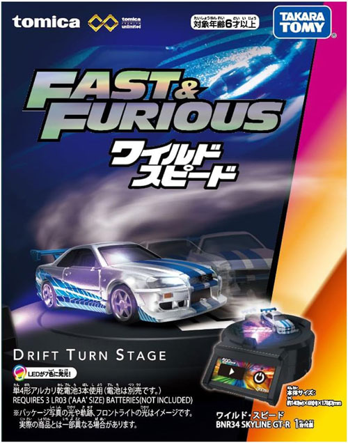 送料無料 トミカプレミアムunlimited DRIFT TURN STAGE ワイルド