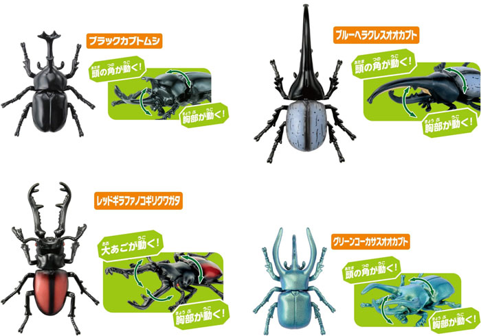 送料無料 アニア AA-05 世界の昆虫王者セット フィギュア4体セットの