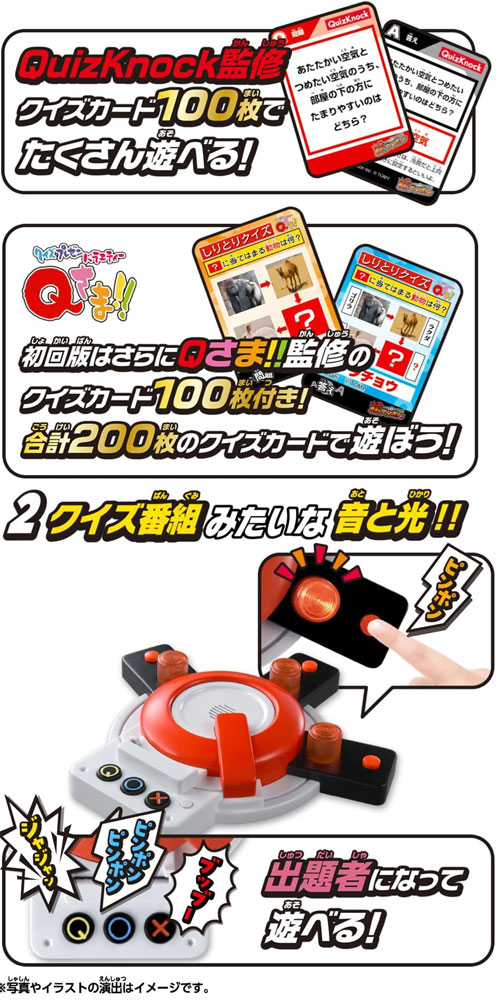 送料無料 早押しクイズボタン 初回版・Qさま!! クイズカード100 送料無料 早押しクイズボタン 初回版・Qさま!! クイズカード100