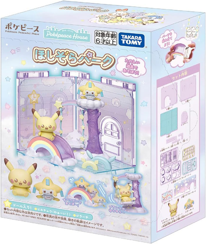 送料無料 ポケットモンスター ポケモン ポケピースハウス ほしぞら