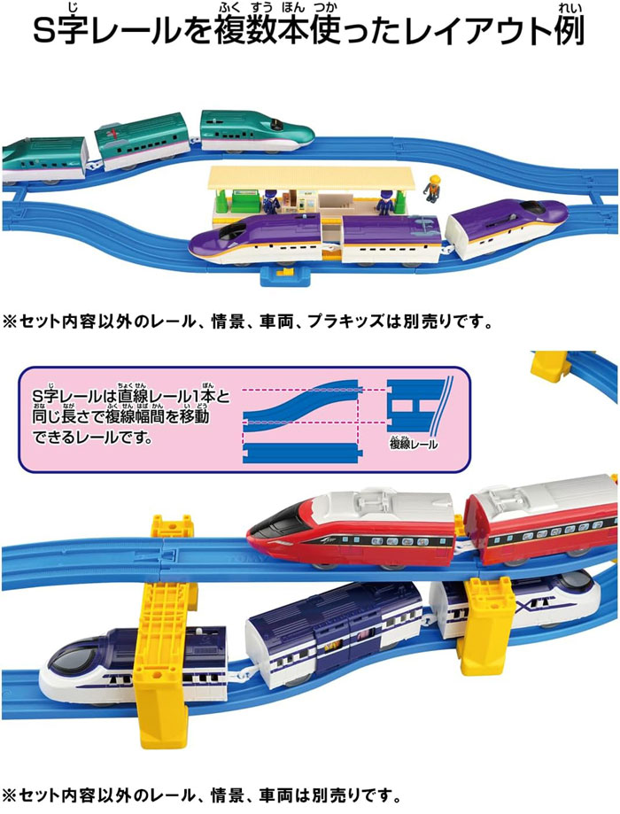 プラレール R-29 S字レール : ユウセイ堂1号店 Yahoo!shopping店