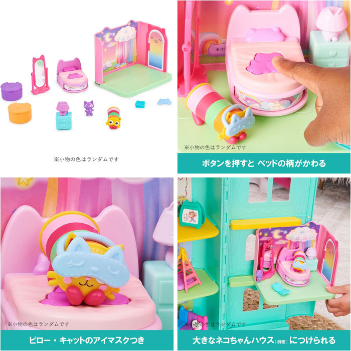 送料無料 ギャビーのドールハウス ピロー・キャットのベッドルーム