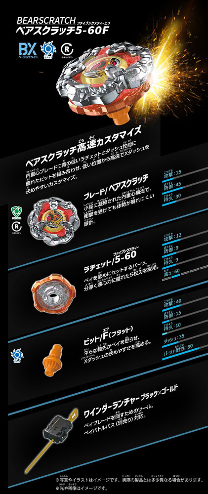 送料無料 ベイブレードX BEYBLADE X BX-37 ダブルエクストリーム