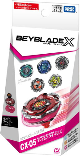 ベイブレードX BEYBLADE X CX-05 ランダムブースターVol.6 : ユウセイ