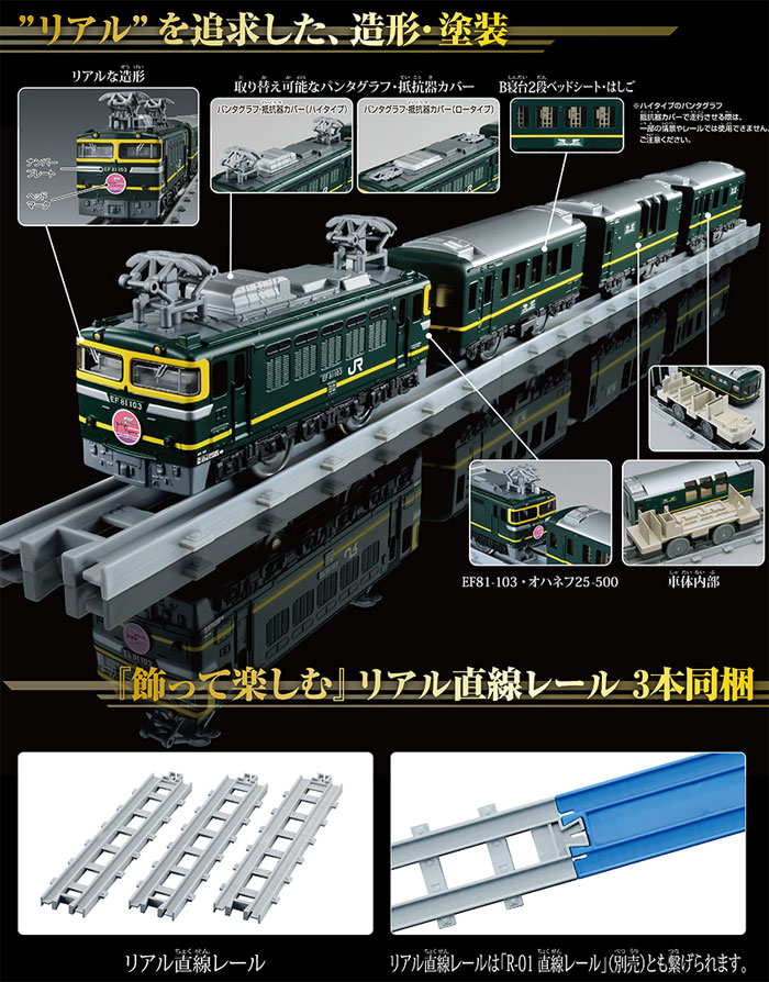 トワイライトエクスプレス　バスローブ2着組　【限定商品】 プラレール クルーズトレインDXシリーズ TWILIGHT EXPRESS瑞風
