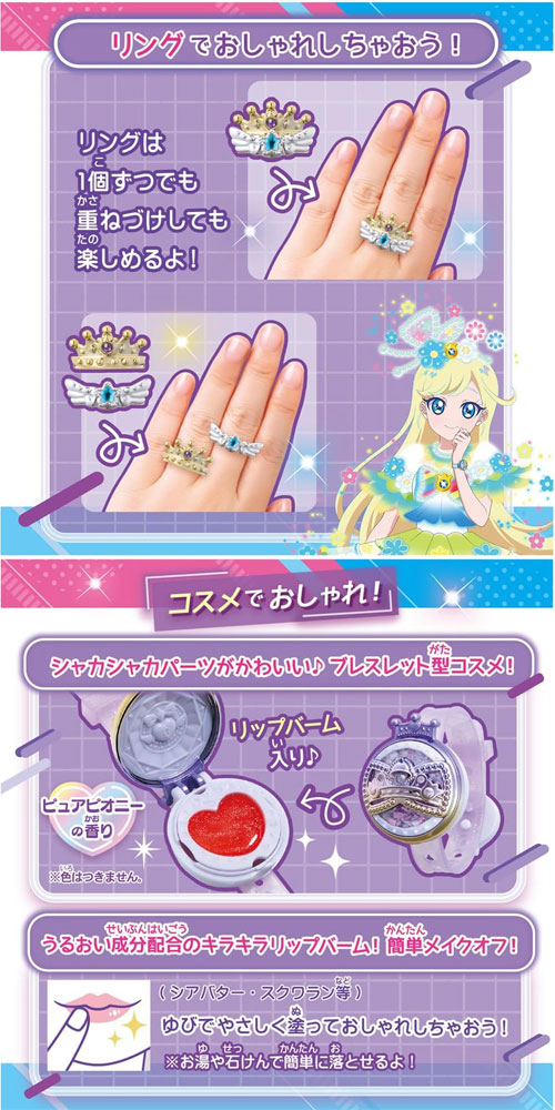 送料無料 ひみつのアイプリブレスR DXセット リングモデルの説明