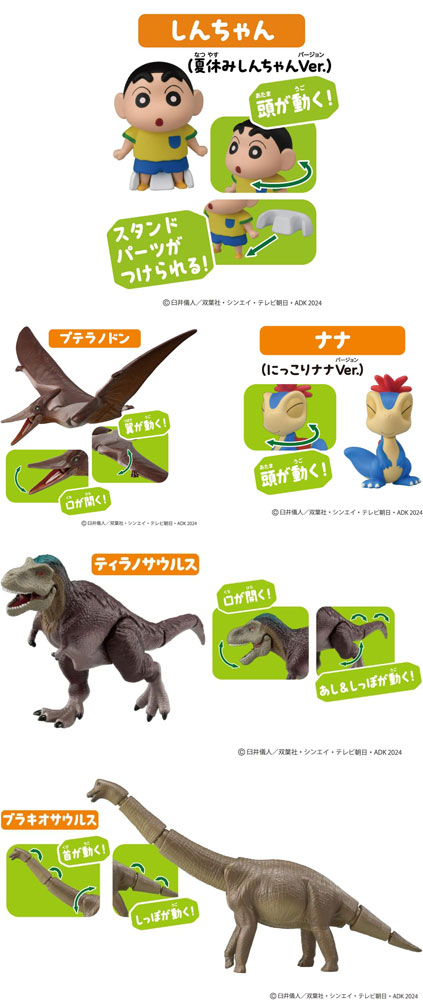 送料無料 アニア 『 映画 クレヨンしんちゃん オラたちの恐竜日記