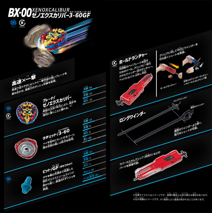 Amazon.com: Beyblade X BX-00 Starter Xeno Excalibur 3-60GF