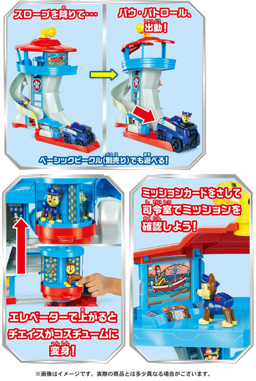 送料無料 パウ・パトロール ビークル出動!パウステーション : ユウセイ