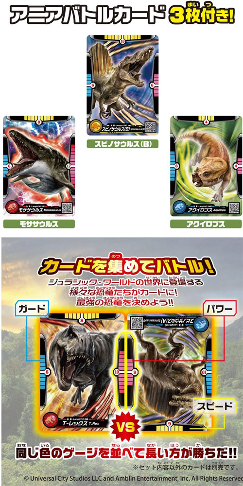 送料無料 アニア ジュラシック・ワールド 海のモササウルス DXセット 3