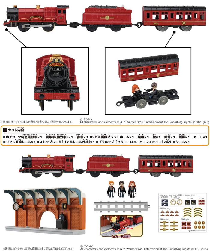 在庫処分品 送料無料 プラレール ハリー・ポッター ホグワーツ特急