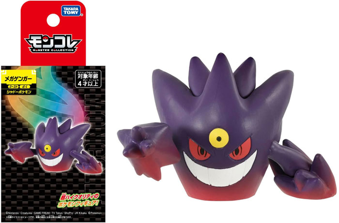 MYポケモンコレクション　48体セット ポケットモンスター ポケモン モンコレ メガゲンガー : ユウセイ