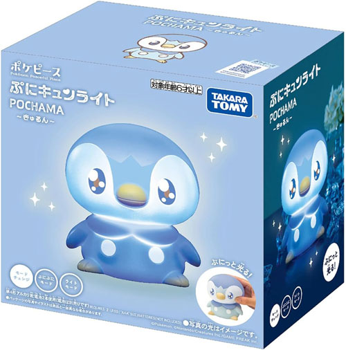 送料無料 ポケットモンスター ポケモン ポケピース ぷにキュンライト