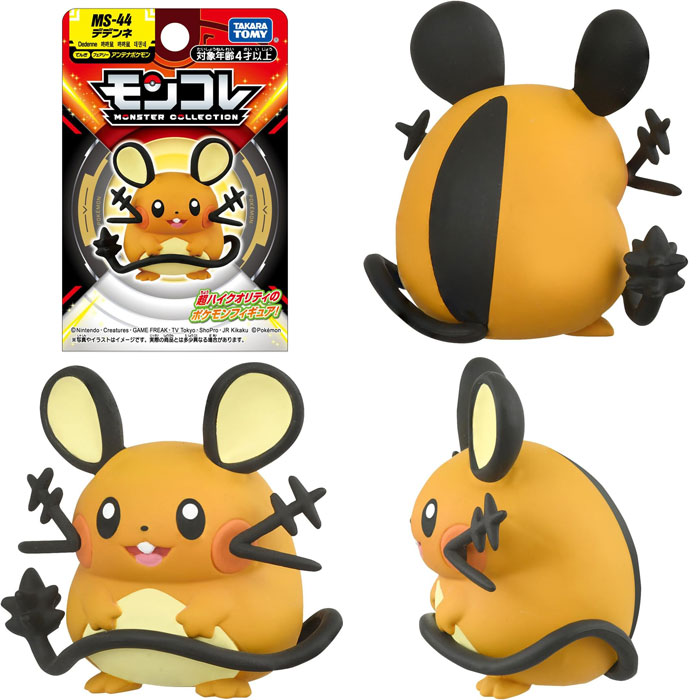 ポケットモンスター ポケモン モンコレ MS-44 デデンネ