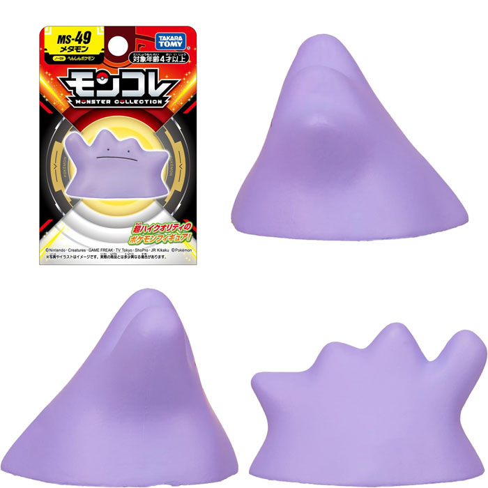 ポケットモンスター ポケモン モンコレ MS-49 メタモンの説明 - 通販