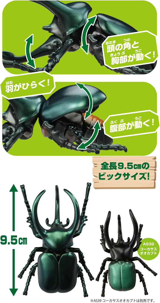 アニア AL-18 アトラスオオカブトの説明 - 通販 - Yahoo!ショッピング