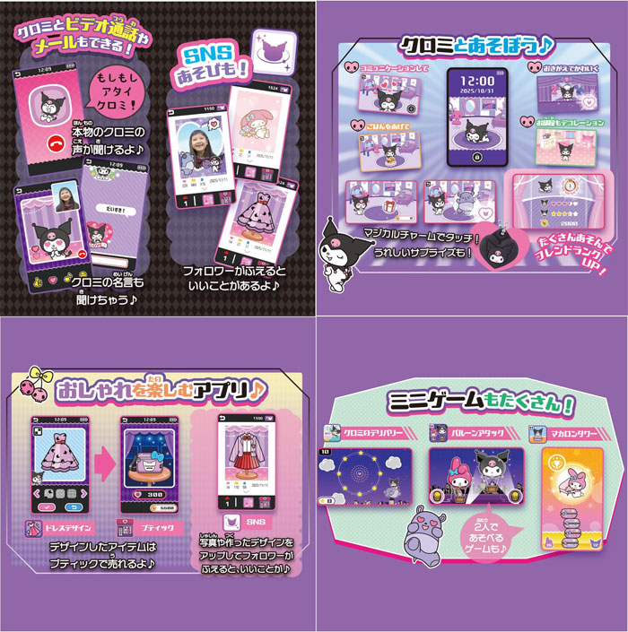 送料無料 サンリオ クロミ スマホ ワイドの説明 - 通販 - Yahoo