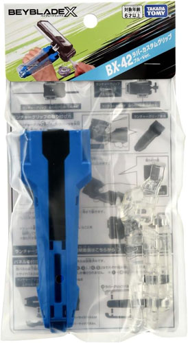 ベイブレード 42個セット ベイブレードX BEYBLADE X BX-42 ラバーカスタムグリップ ブルーVer