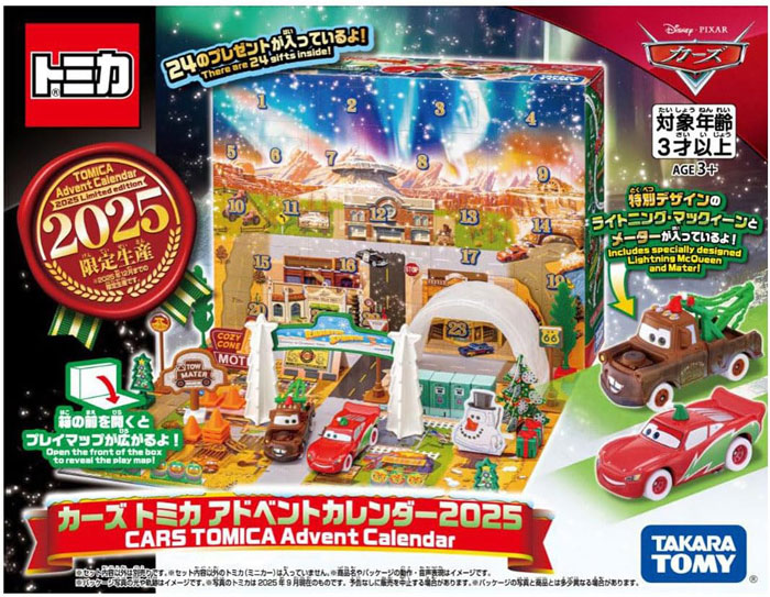 在庫処分品 送料無料 ディズニー カーズ トミカ アドベントカレンダー