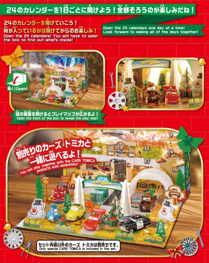 大量 まとめ売り ミニカー バイク バス F1 飛行機 サイドカー クリスマス レスキューBIG カーブーツ A.パトカー 061300 クリスマスグッズ お菓子