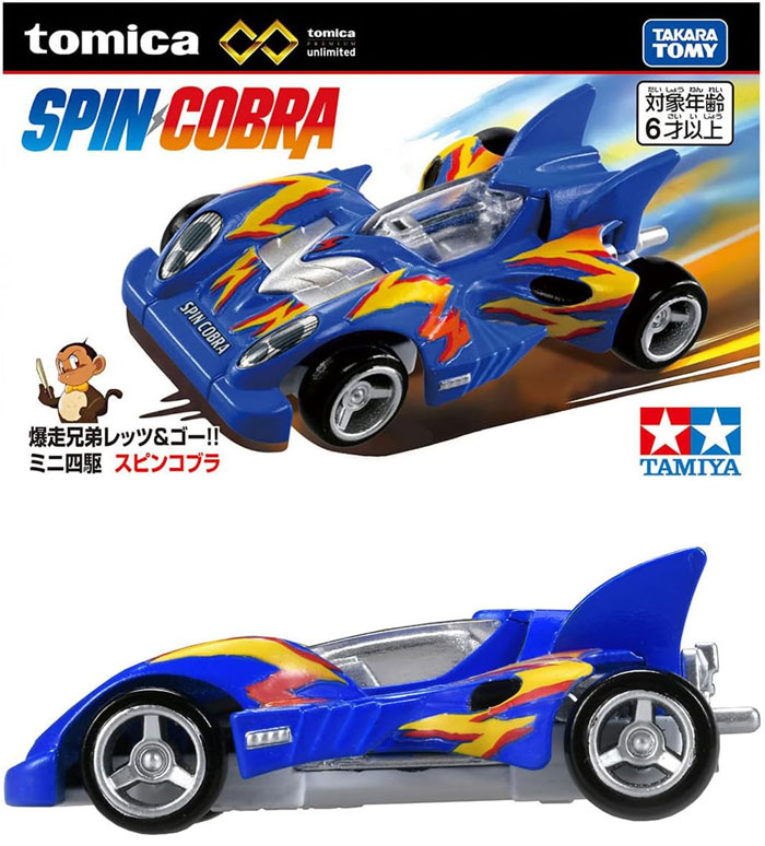 トミカプレミアムunlimited 爆走兄弟レッツ＆ゴー!! ミニ四駆 スピン