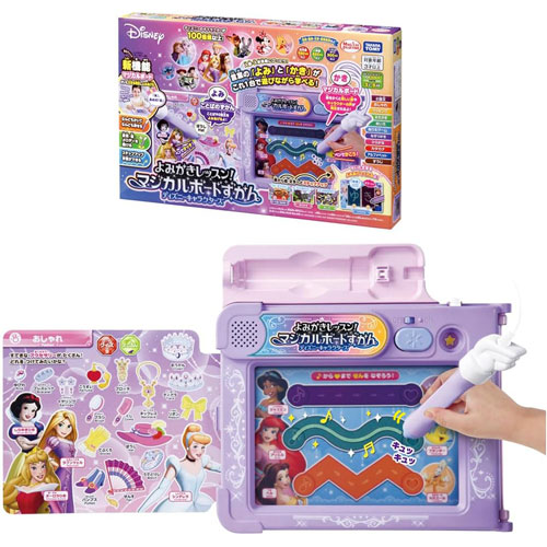 送料無料 ディズニー よみかきレッスン! マジカルボードずかん