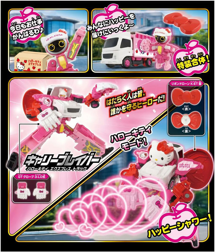 送料無料 トミカ ジョブレイバー TJBEX キャリーブレイバー ハロー