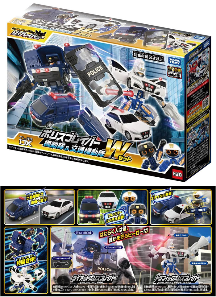 送料無料 トミカ ジョブレイバー TJBDX ポリスブレイバー 機動隊＆交通