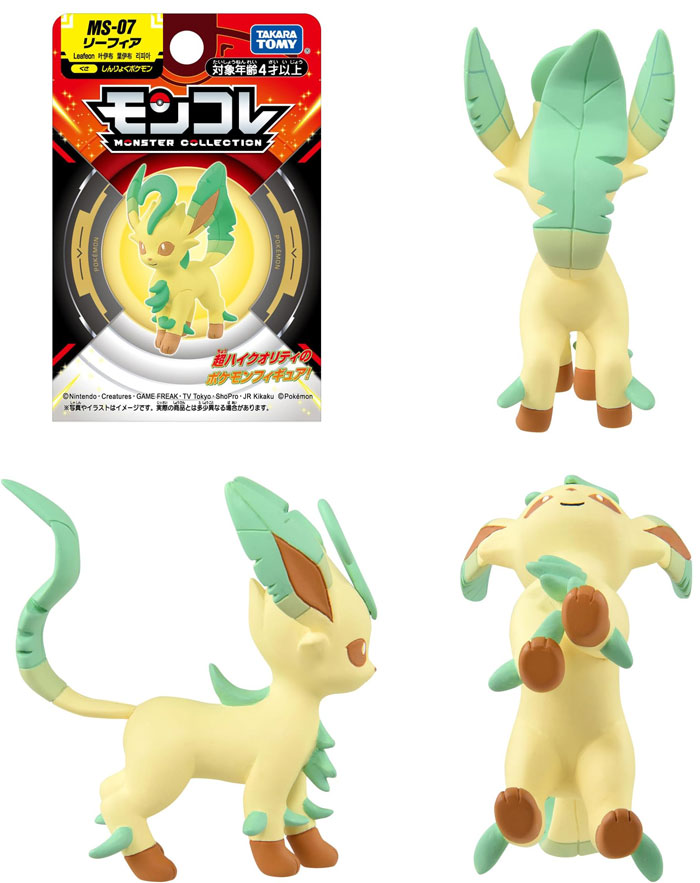 ポケットモンスター ポケモン モンコレ MS-07 リーフィア : ユウセイ堂