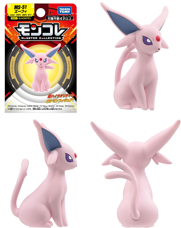 ポケットモンスター ポケモン モンコレ MS-51 エーフィ : ユウセイ堂1