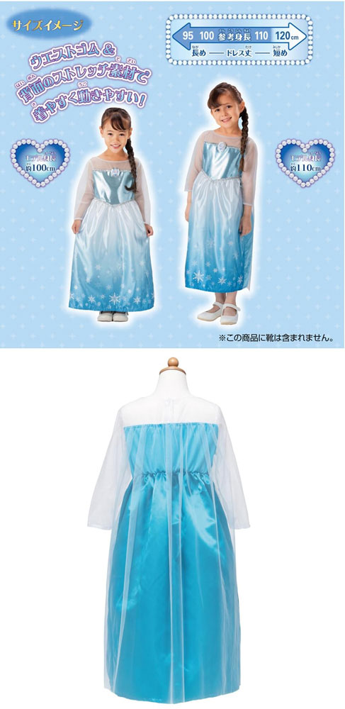送料無料 ディズニー アナと雪の女王 きらめきファンタジードレス