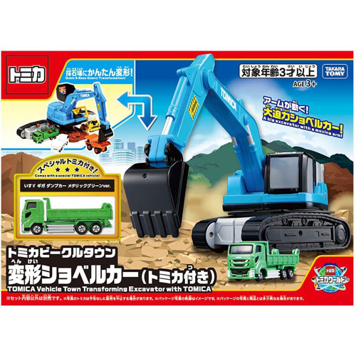 トミカ ショベルカー 送料無料 トミカワールド トミカビークルタウン 変形ショベルカー