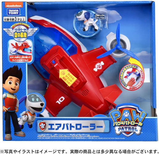 送料無料 パウ・パトロール エアパトローラー ロボドッグ フィギュア