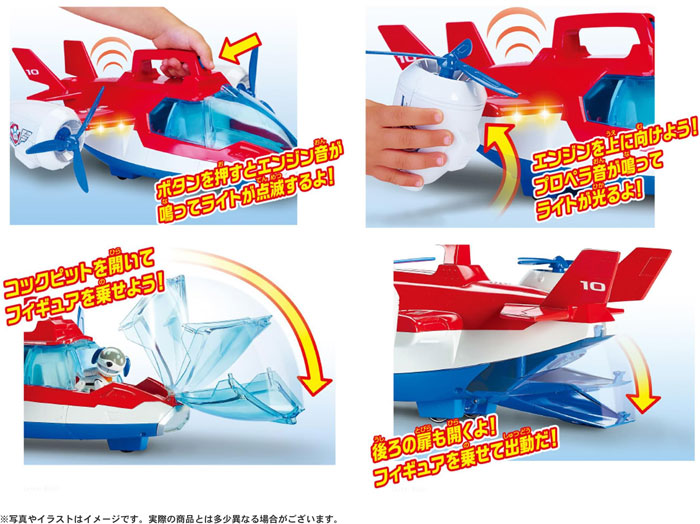 送料無料 パウ・パトロール エアパトローラー ロボドッグ フィギュア