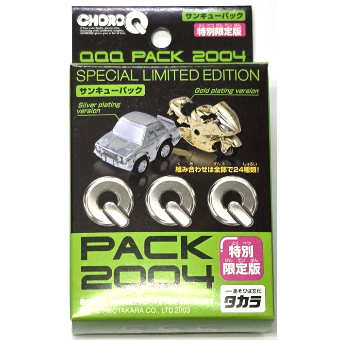 絶版商品☆新品 チョロQ Qショップ限定 サンキューパック2004 特別限定