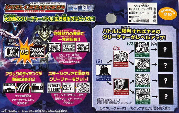 絶版商品☆新品 送料無料 デュエル・マスターズ LCDバトルゲーム