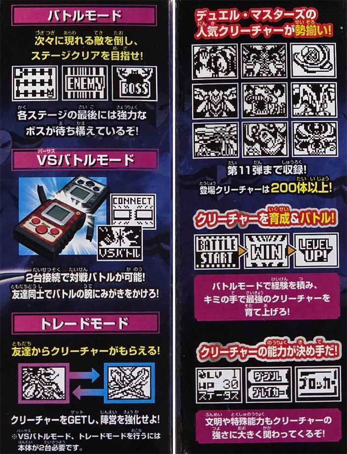 【未開封品】デュエルマスターズ LCDバトルゲーム 光文明　闇文明　計2個セット 絶版商品☆新品 送料無料 デュエル・マスターズ LCDバトルゲーム