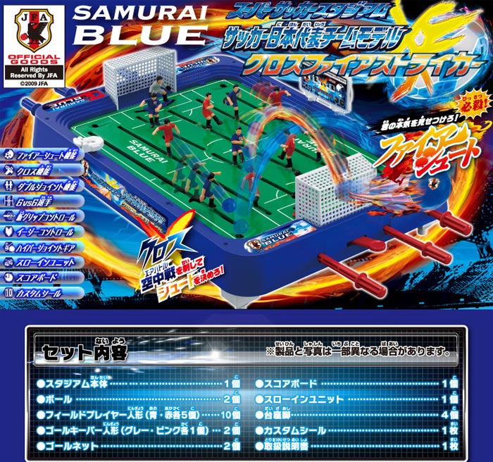 スーパーサッカースタジアム 日本代表チームモデル クロスファイアストライカー スーパーサッカースタジアム サッカー日本代表チームモデル クロス